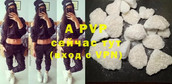 apvp Бронницы